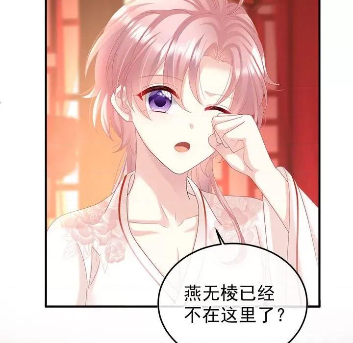 娇夫有喜 娇夫有喜-第 53 话 第103页