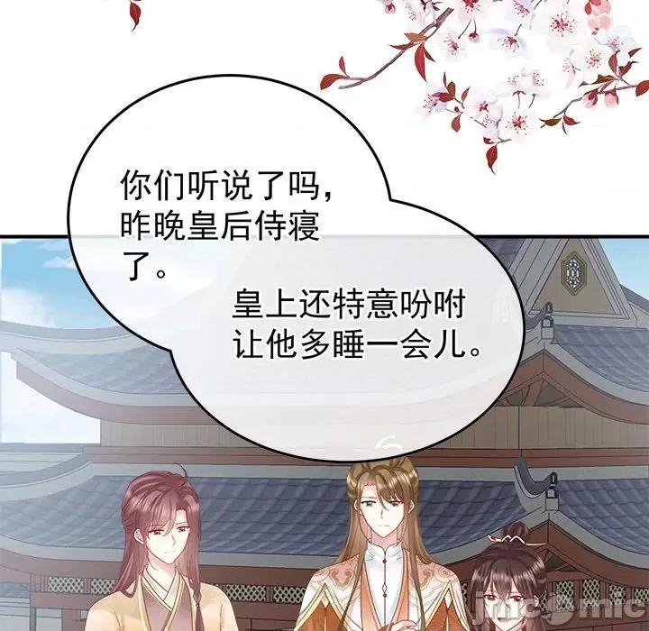 娇夫有喜 娇夫有喜-第 53 话 第115页