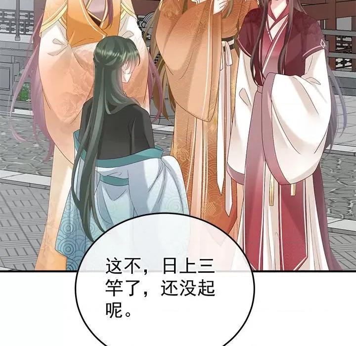 娇夫有喜 娇夫有喜-第 53 话 第116页