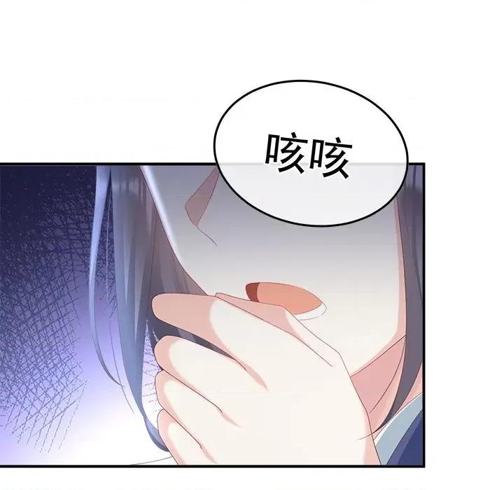 娇夫有喜 娇夫有喜-第 53 话 第119页