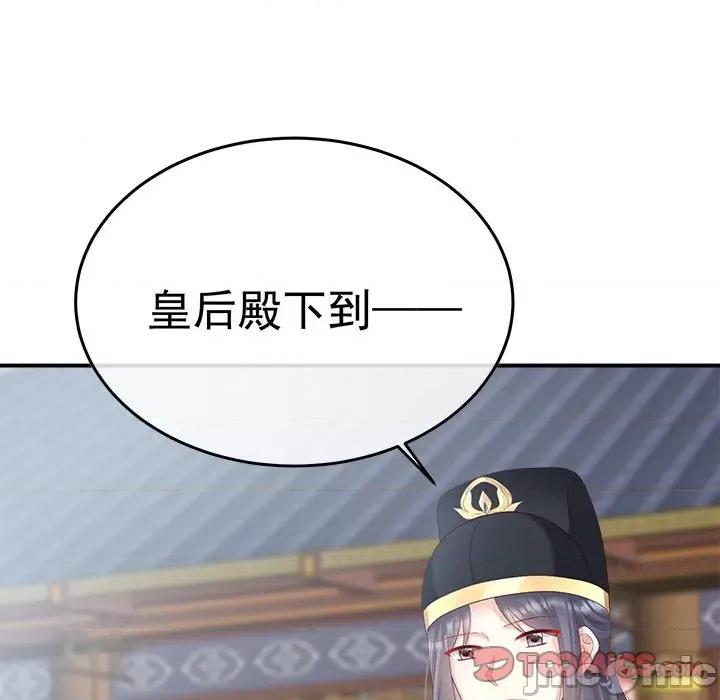 娇夫有喜 娇夫有喜-第 53 话 第120页