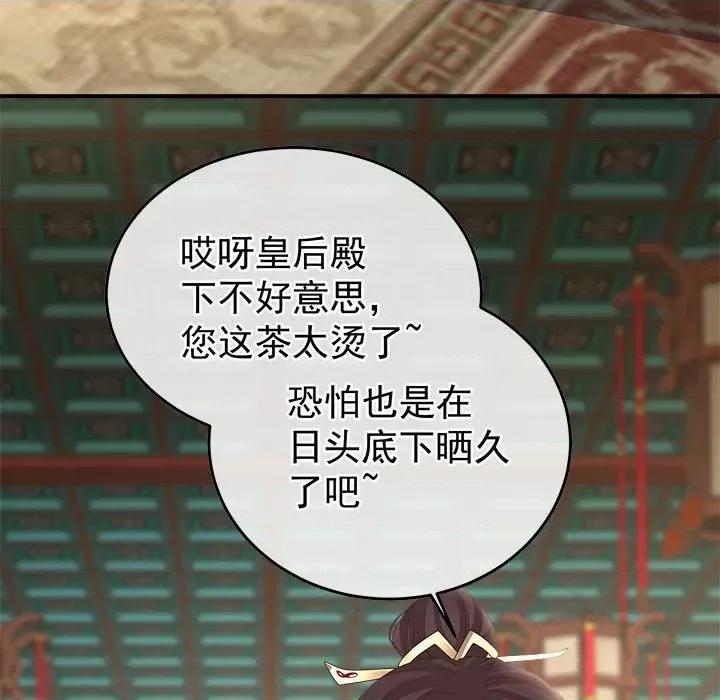 娇夫有喜 娇夫有喜-第 53 话 第133页