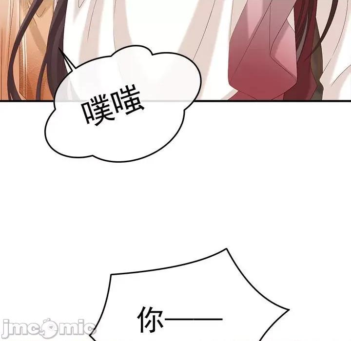 娇夫有喜 娇夫有喜-第 53 话 第135页