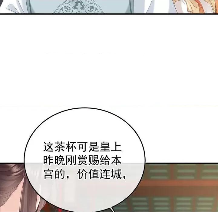娇夫有喜 娇夫有喜-第 53 话 第137页