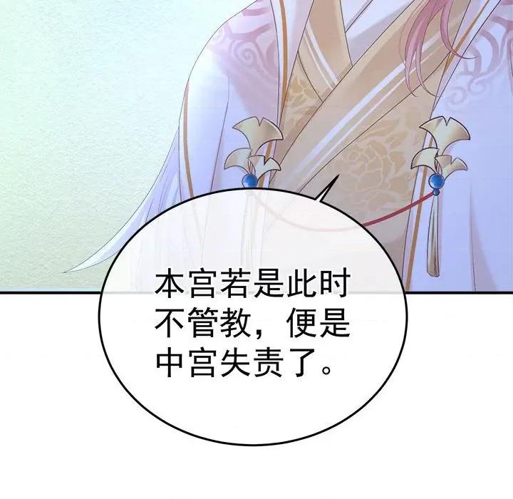 娇夫有喜 娇夫有喜-第 53 话 第141页