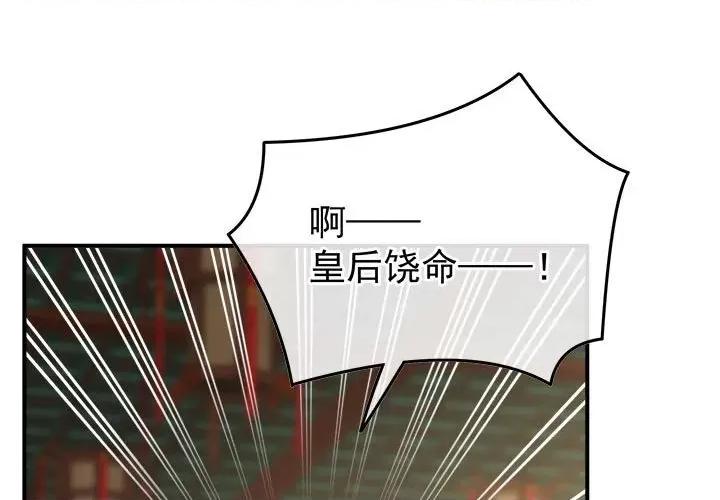 娇夫有喜 娇夫有喜-第 54 话 第1页