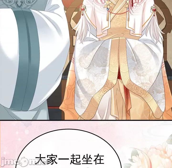 娇夫有喜 娇夫有喜-第 54 话 第5页