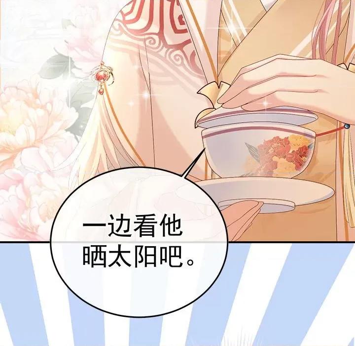 娇夫有喜 娇夫有喜-第 54 话 第7页