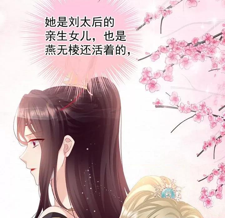 娇夫有喜 娇夫有喜-第 54 话 第36页