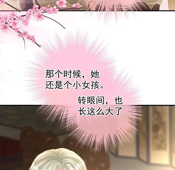 娇夫有喜 娇夫有喜-第 54 话 第38页