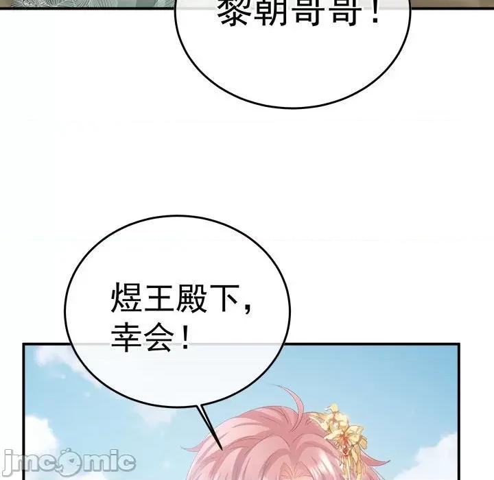 娇夫有喜 娇夫有喜-第 54 话 第40页