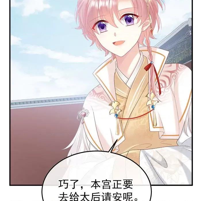 娇夫有喜 娇夫有喜-第 54 话 第41页