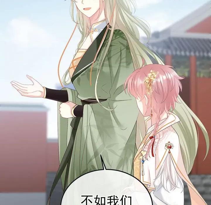 娇夫有喜 娇夫有喜-第 54 话 第43页