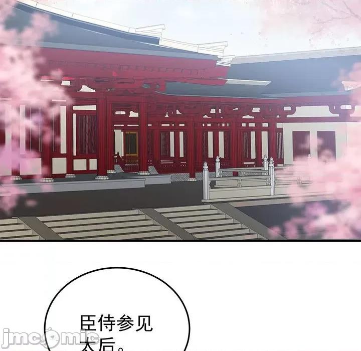 娇夫有喜 娇夫有喜-第 54 话 第45页