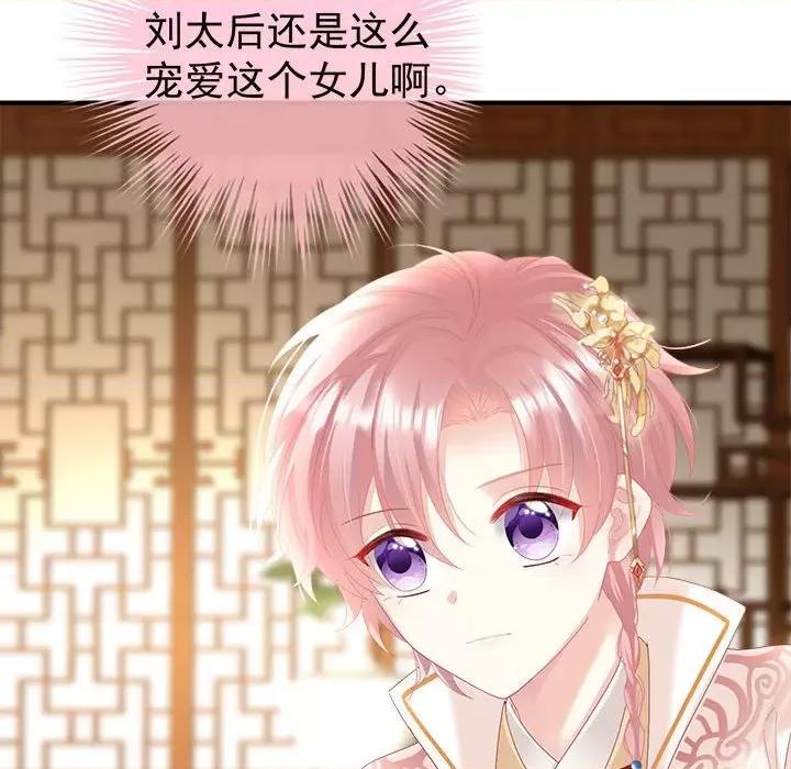 娇夫有喜 娇夫有喜-第 54 话 第52页