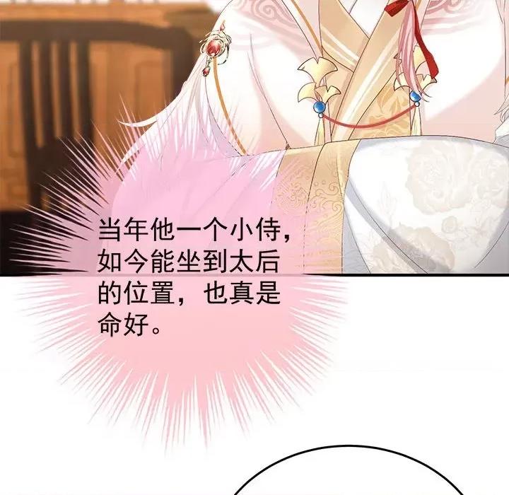 娇夫有喜 娇夫有喜-第 54 话 第53页