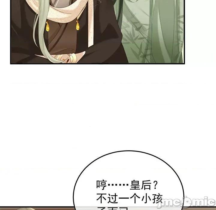 娇夫有喜 娇夫有喜-第 54 话 第55页