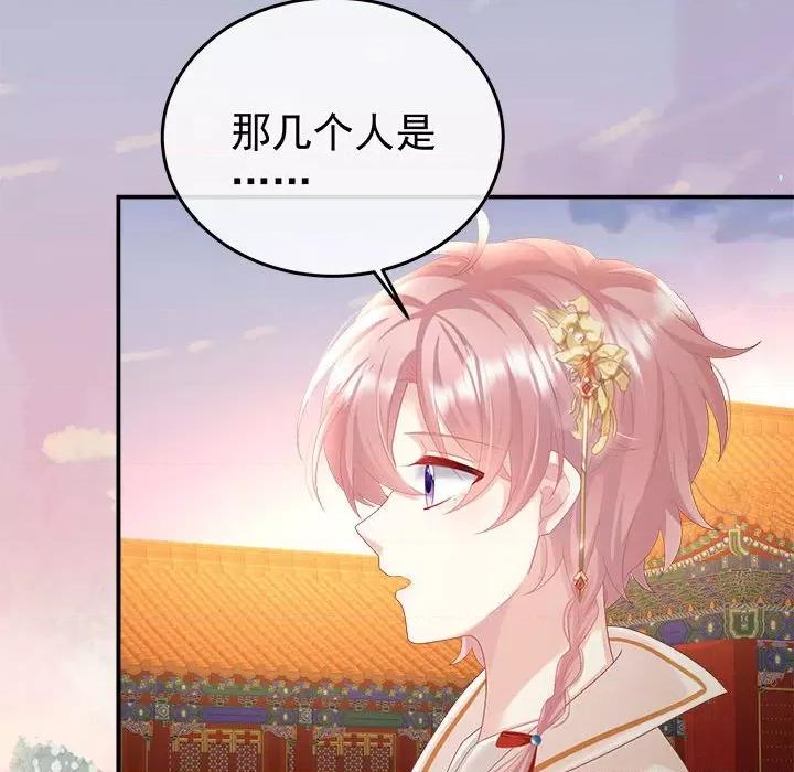 娇夫有喜 娇夫有喜-第 54 话 第88页