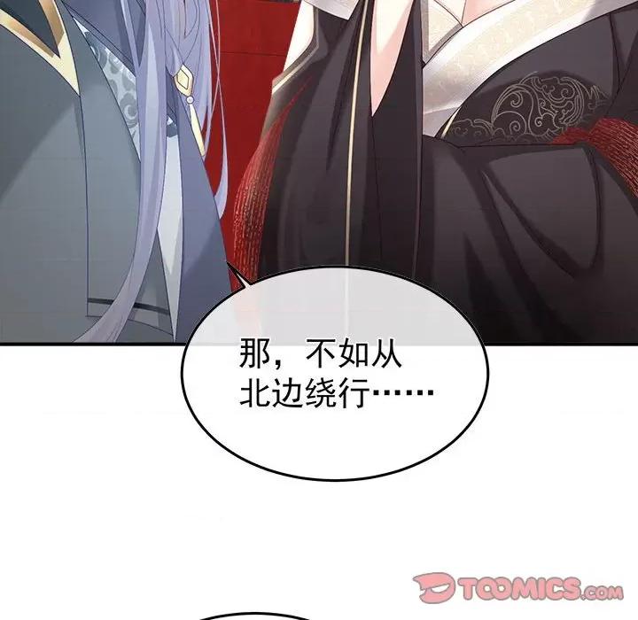 娇夫有喜 娇夫有喜-第 54 话 第93页