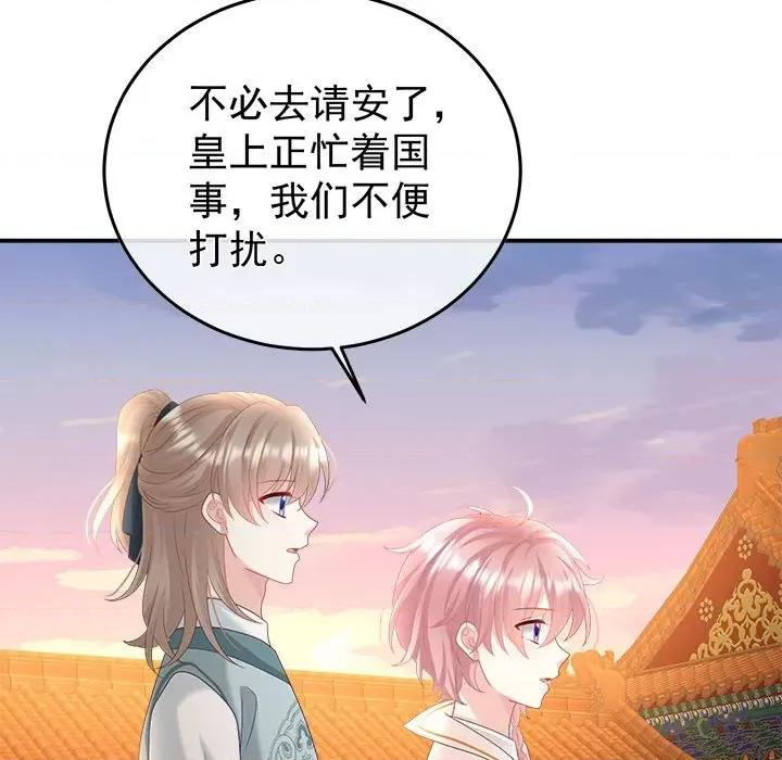 娇夫有喜 娇夫有喜-第 54 话 第94页