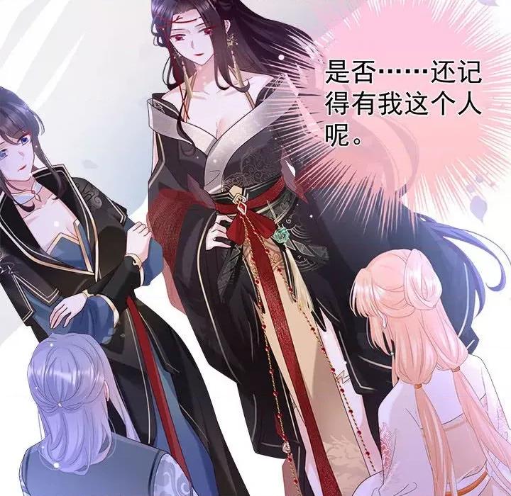 娇夫有喜 娇夫有喜-第 54 话 第99页