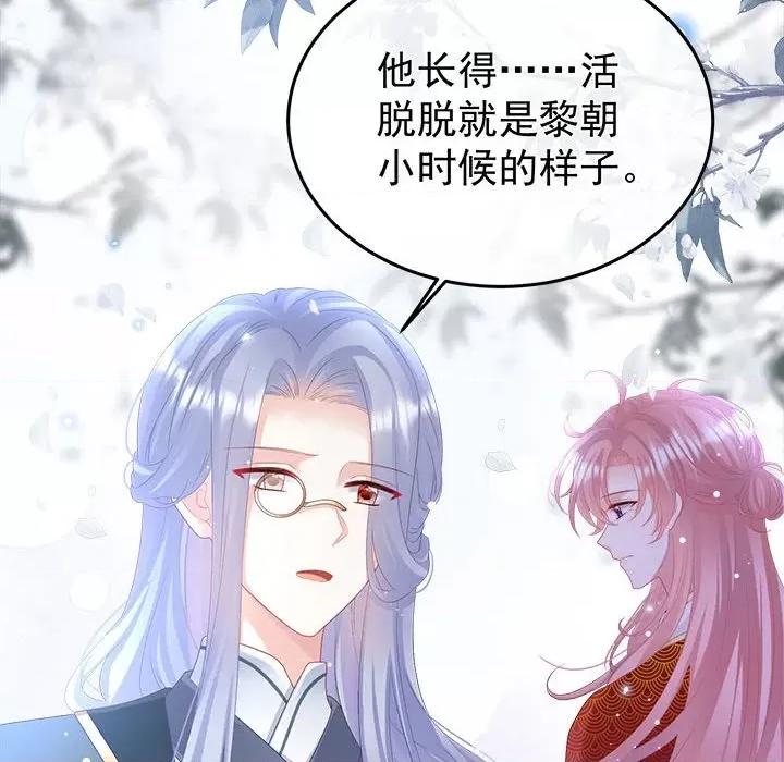 娇夫有喜 娇夫有喜-第 54 话 第106页