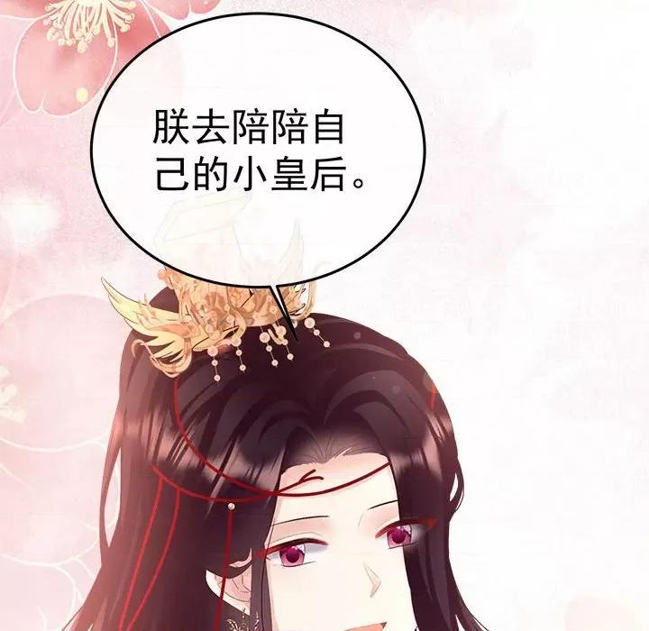 娇夫有喜 娇夫有喜-第 54 话 第112页