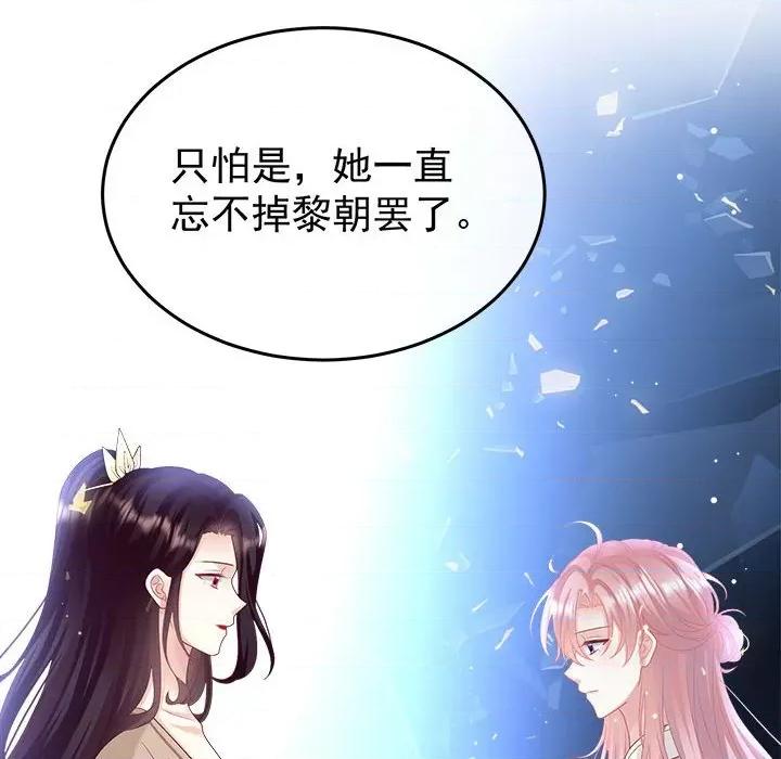 娇夫有喜 娇夫有喜-第 54 话 第116页