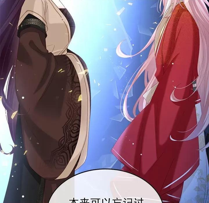 娇夫有喜 娇夫有喜-第 54 话 第117页