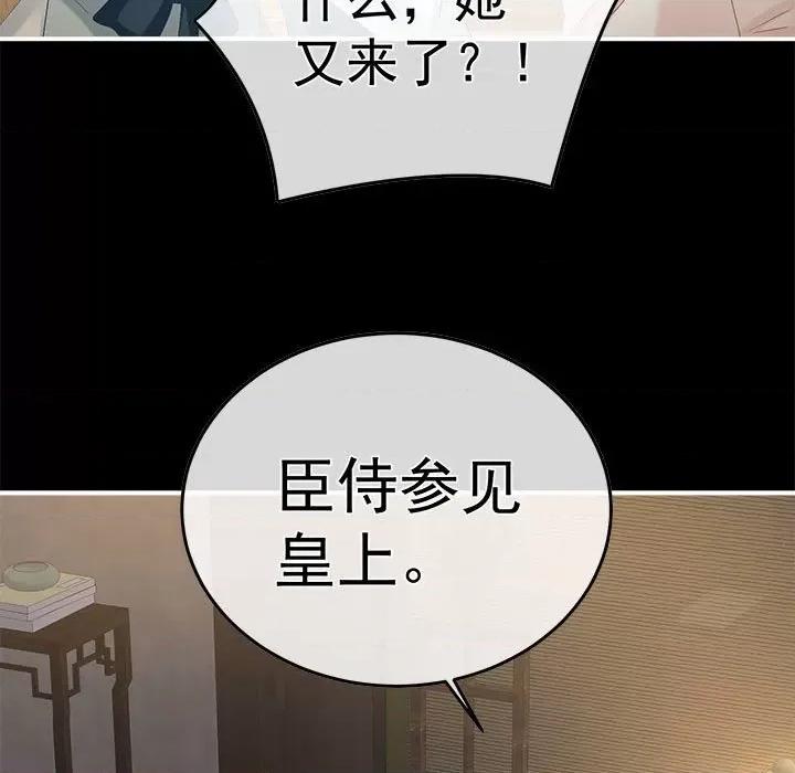 娇夫有喜 娇夫有喜-第 54 话 第123页
