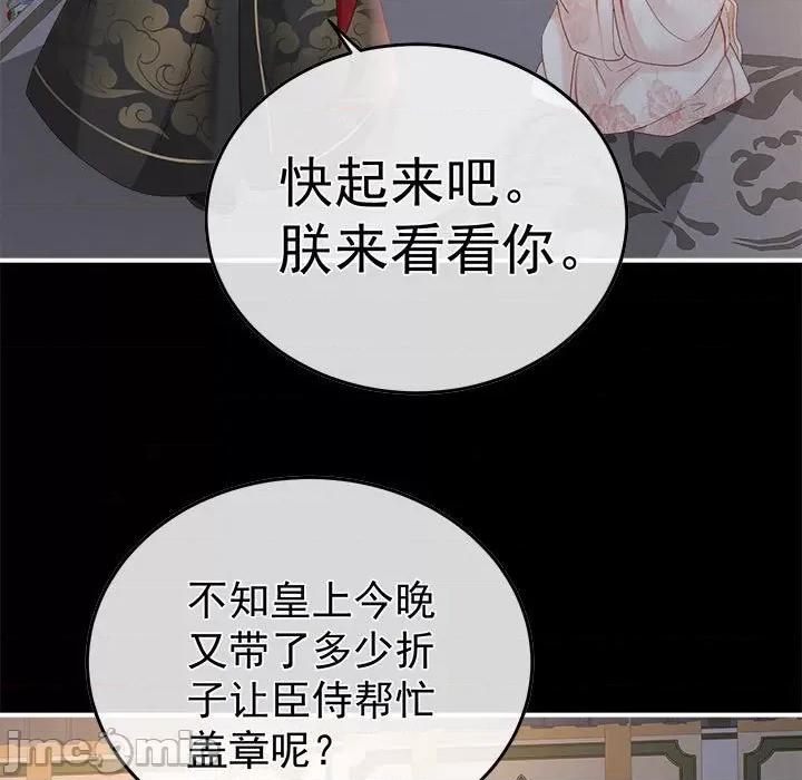 娇夫有喜 娇夫有喜-第 54 话 第125页