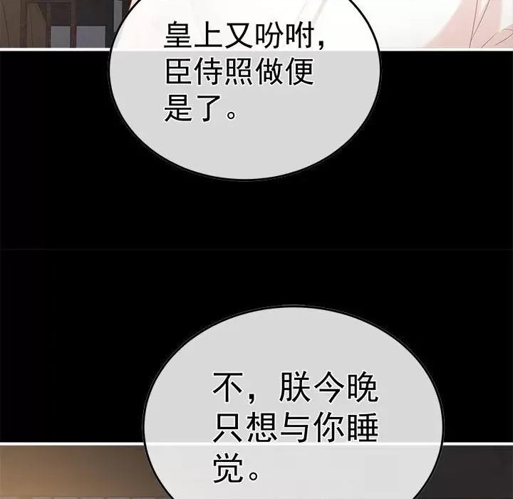 娇夫有喜 娇夫有喜-第 54 话 第127页