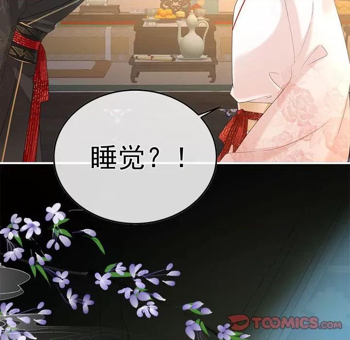 娇夫有喜 娇夫有喜-第 54 话 第129页
