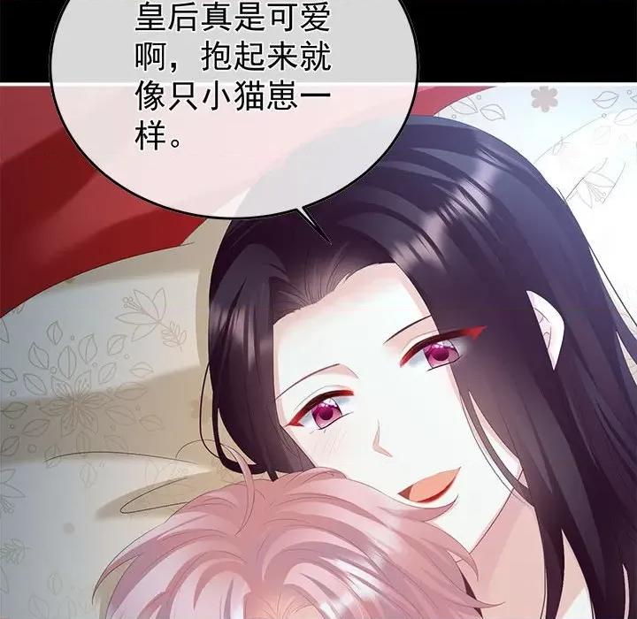 娇夫有喜 娇夫有喜-第 54 话 第133页