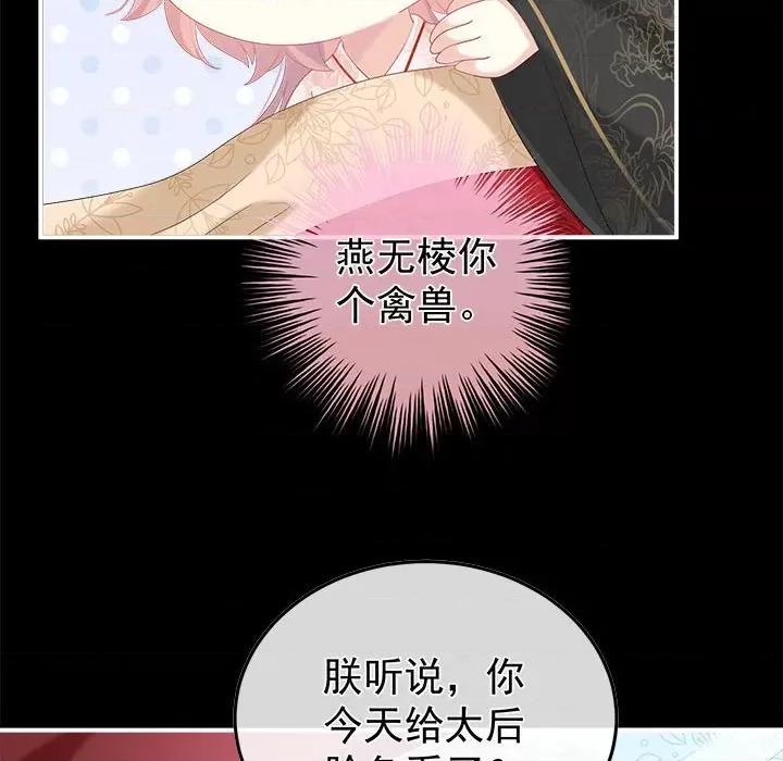 娇夫有喜 娇夫有喜-第 54 话 第136页