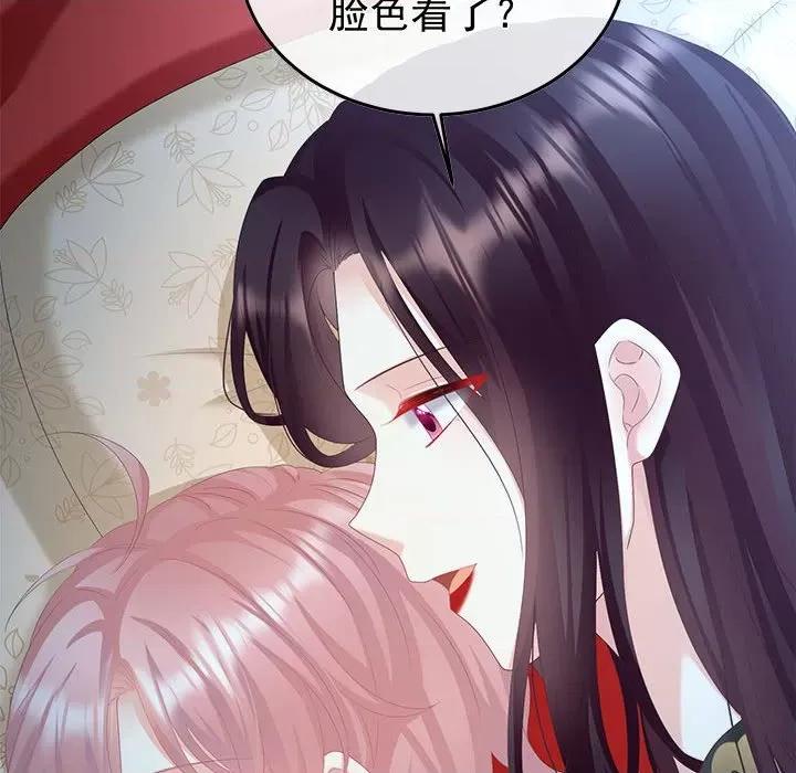 娇夫有喜 娇夫有喜-第 54 话 第137页