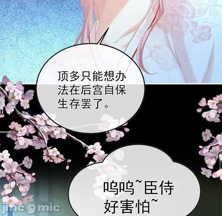 娇夫有喜 娇夫有喜-第 54 话 第140页