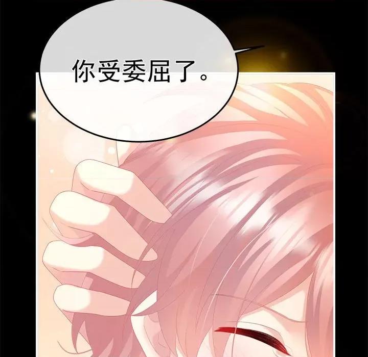 娇夫有喜 娇夫有喜-第 54 话 第143页
