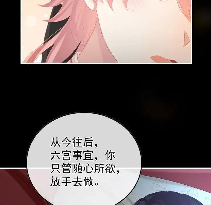 娇夫有喜 娇夫有喜-第 54 话 第144页