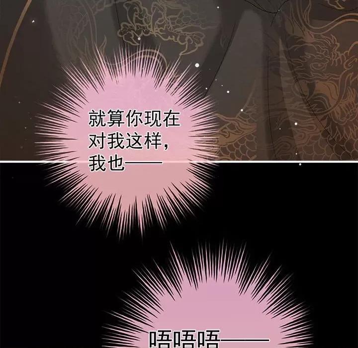 娇夫有喜 娇夫有喜-第 54 话 第148页
