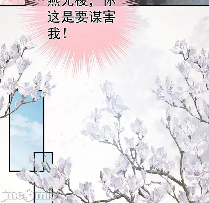 娇夫有喜 娇夫有喜-第 54 话 第150页
