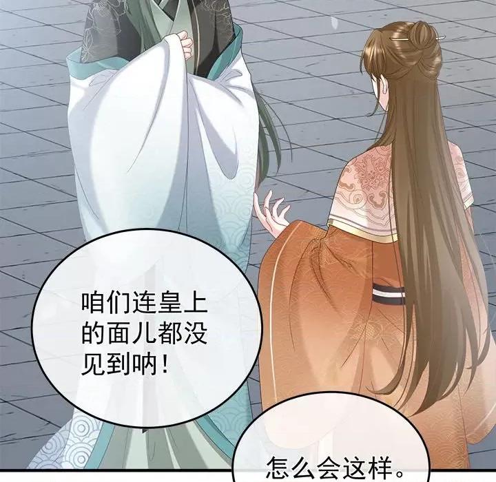 娇夫有喜 娇夫有喜-第 54 话 第152页
