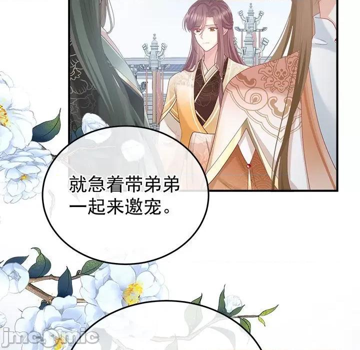 娇夫有喜 娇夫有喜-第 55 话 第5页