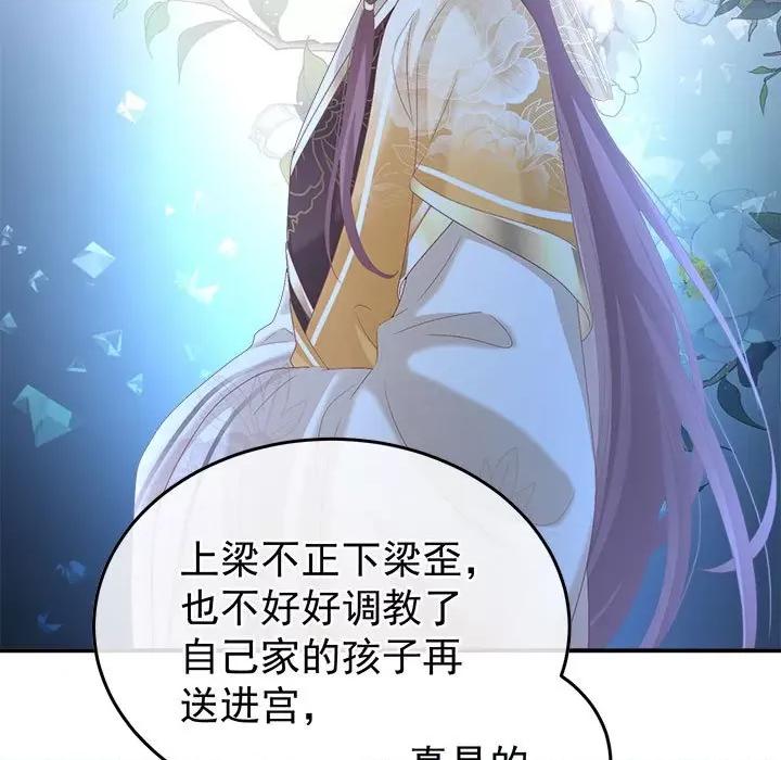 娇夫有喜 娇夫有喜-第 55 话 第7页