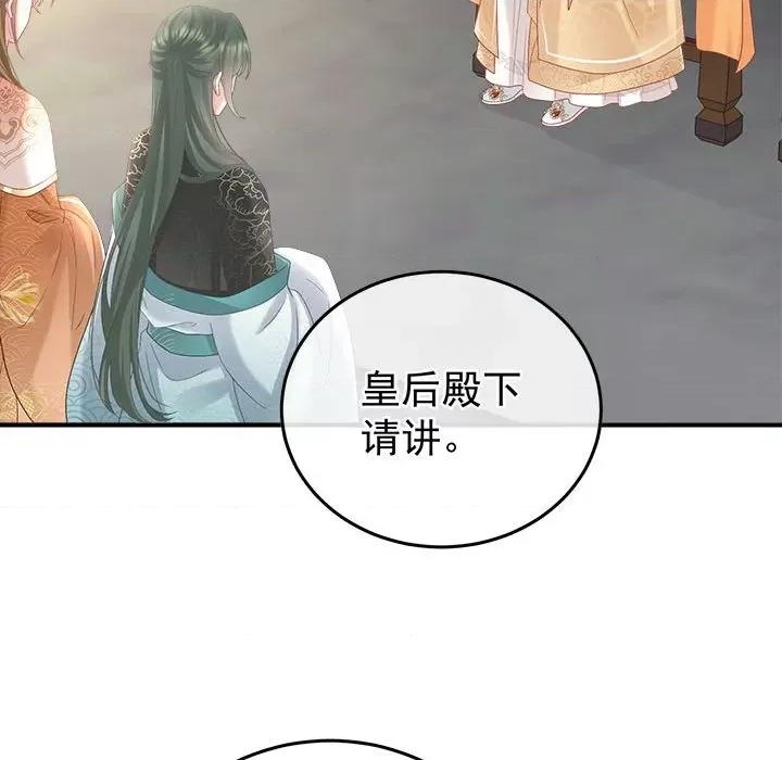 娇夫有喜 娇夫有喜-第 55 话 第19页