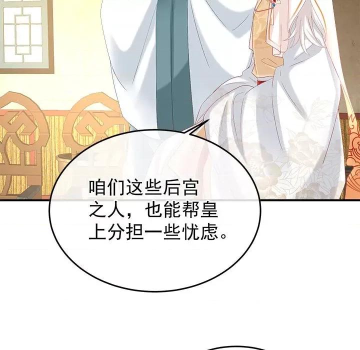 娇夫有喜 娇夫有喜-第 55 话 第23页