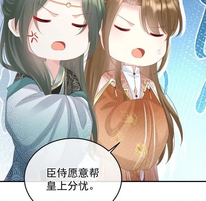 娇夫有喜 娇夫有喜-第 55 话 第26页