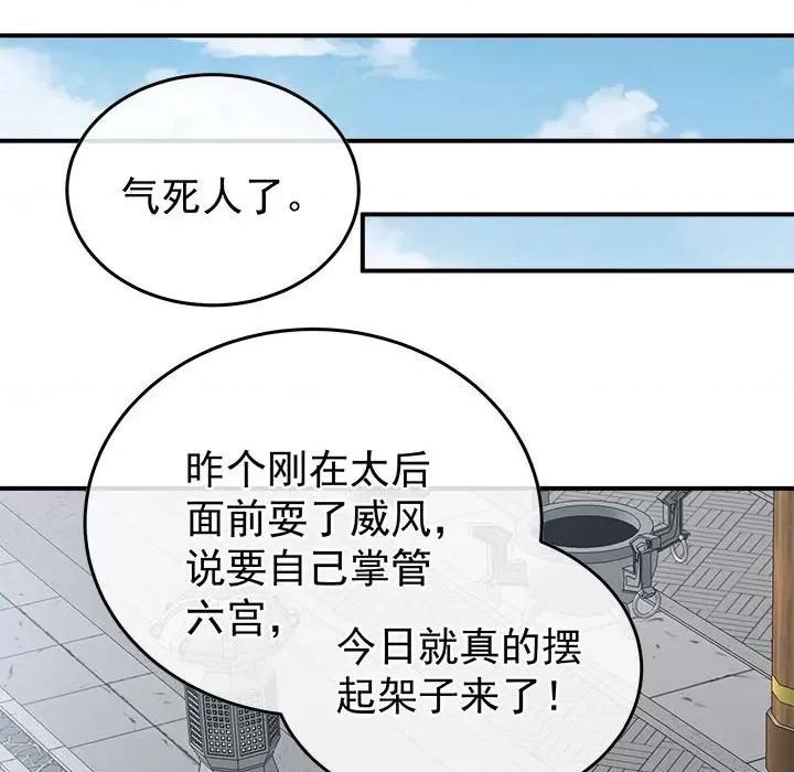 娇夫有喜 娇夫有喜-第 55 话 第29页