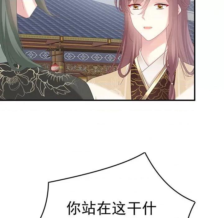娇夫有喜 娇夫有喜-第 55 话 第32页