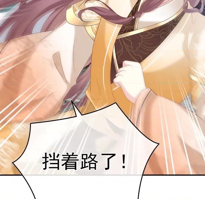 娇夫有喜 娇夫有喜-第 55 话 第34页